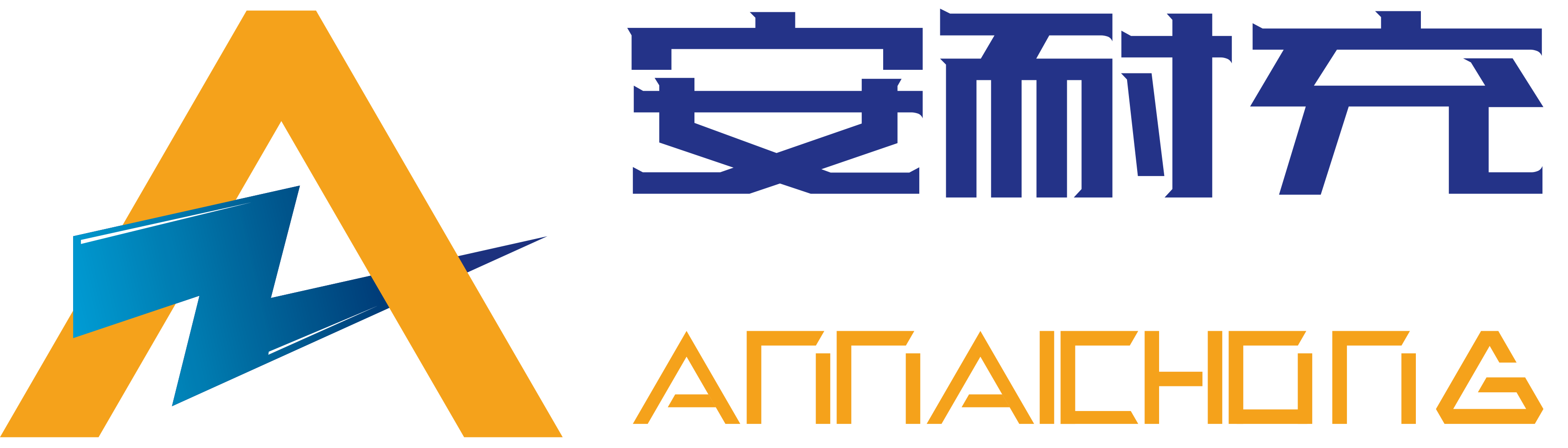 安耐充logo